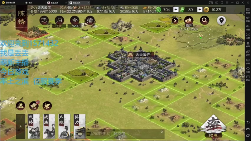 【2021-12-10 22点场】丢丢爱你：丢丢:炉石玩家-1率土玩家+1