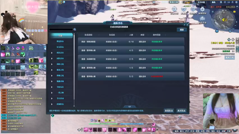 【2021-12-10 23点场】愛酱呀：新区一起玩呀