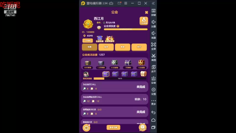 【2021-12-10 16点场】向南不难阿：#天天狼人#一生爱上上千百回。