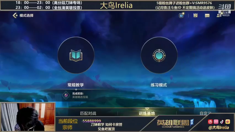 【2021-12-10 18点场】大鸟Irelia：最强刀妹：宗师局乱杀