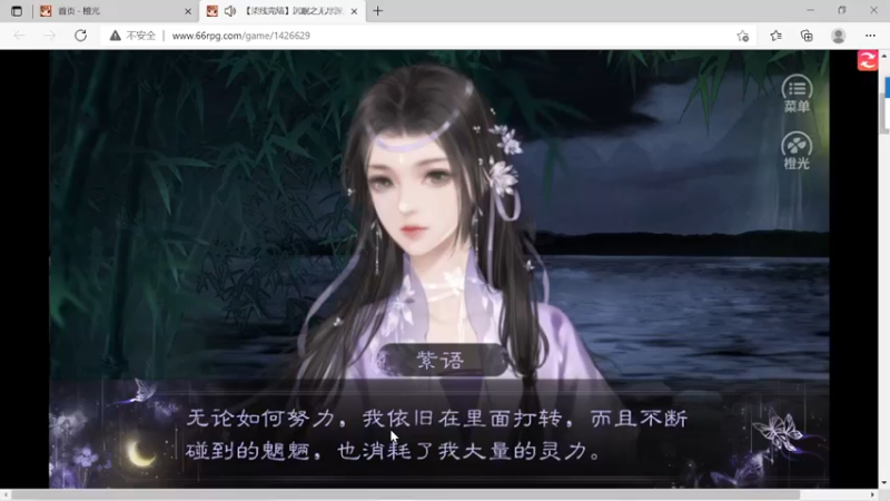 @RPG@文字游戏@-橙光-沉眠之-无尽深渊-湮灭线消失的人P11晓乔