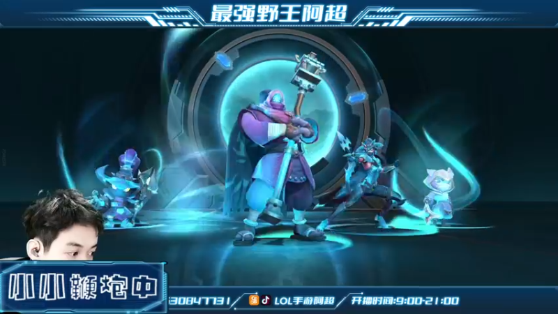 【2021-12-11 18点场】阿超cc丶：⭐阿超：免费上车 速来！！
