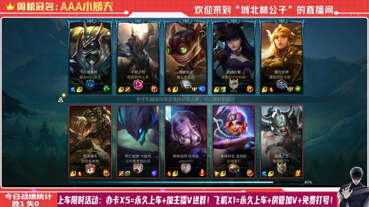 【LOL手游】国服职业逆羽绝活哥（城北林公子）的上分攻略（0046）