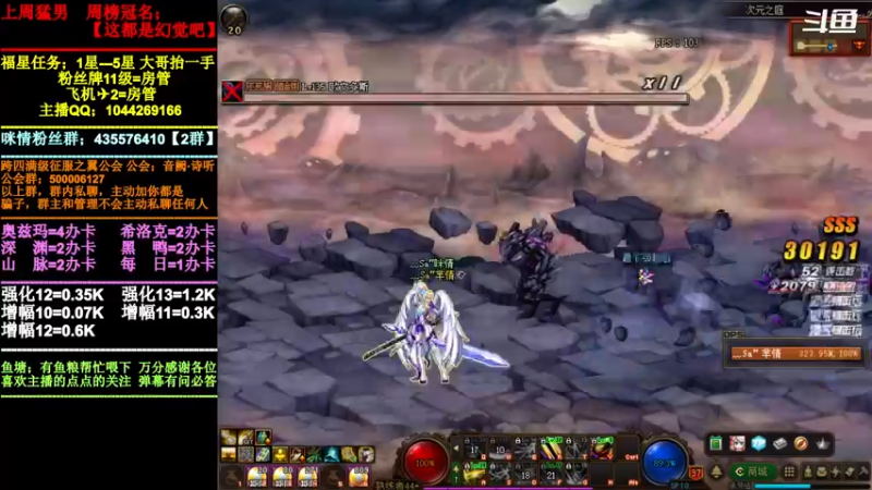 【2021-12-10 23点场】DNF咪情：跨四主播：云上未央。