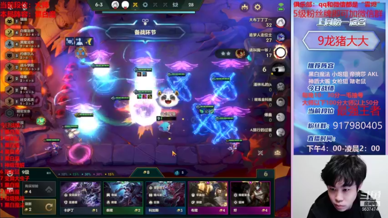 【2021-12-11 00点场】Xs雲烬：铲子百变怪 阵容随你点