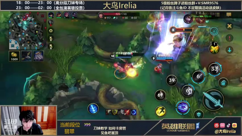 【2021-12-11 00点场】大鸟Irelia：中单全丝滑英雄投票教学
