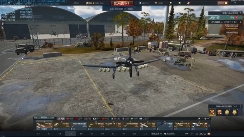 【2021-12-06 20点场】战争雷霆老铁：【战争雷霆国际服】空陆一体仿真战争网游