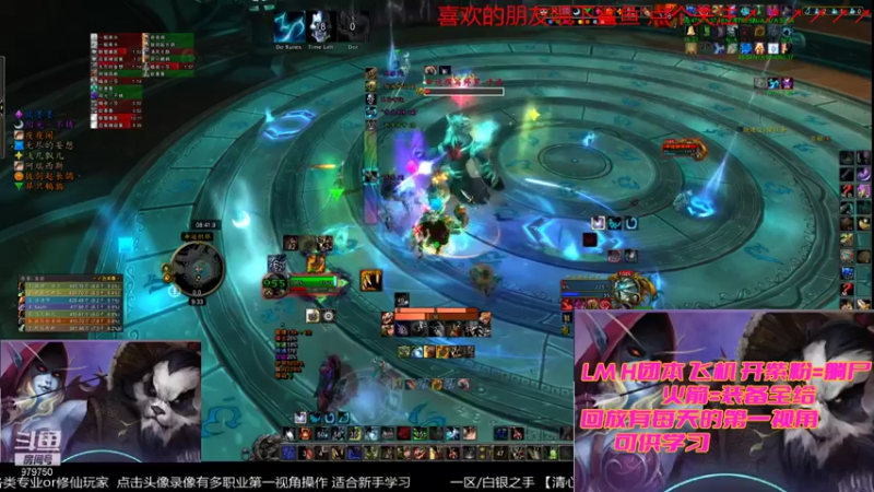 【2021-12-10 21点场】三凯1986：20点LM带新H团本 邪熊已过