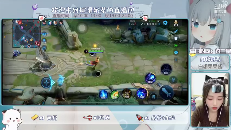 【2021-12-10 21点场】椰果奶茶jjz：游戏兼吃播唱歌型主播，拒绝负能量！！！