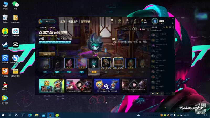 【2021-12-11 18点场】玖饬：随便播着玩 10429386