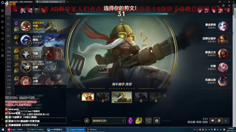【2021-12-11 14点场】kane晕晕：顶尖AD对线教学峡谷大师上王者