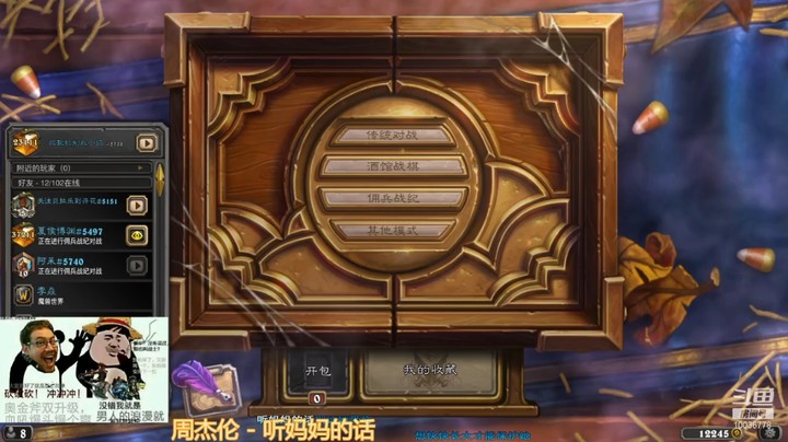 【炉石传说】BestSasoriHC的精彩时刻 20211022 21点场