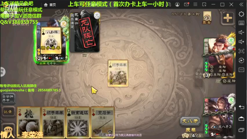 【2021-12-10 19点场】三國丨清风：巅峰赛冲鸭 （直播）