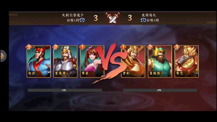 三国战纪2/北宫逸少-竞技场排位-白银段