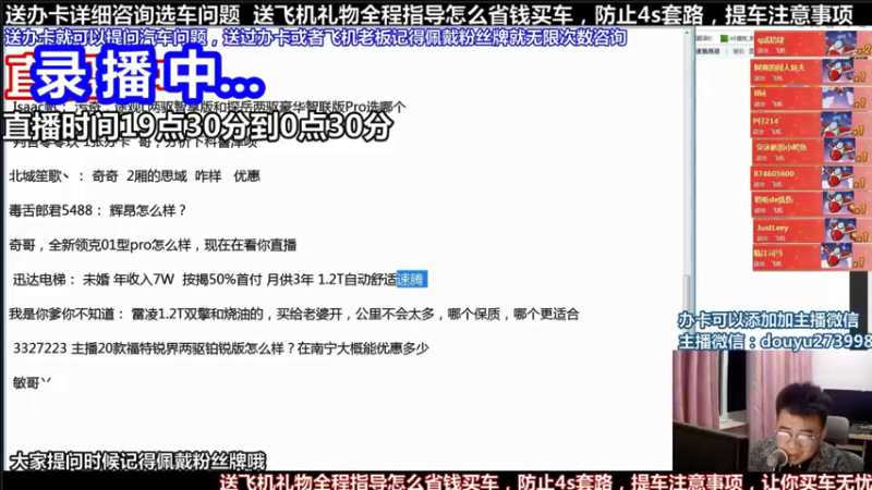 【2021-12-11 04点场】蒙奇你你你：斗鱼最专业车评 在线直播
