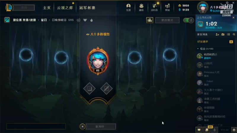 【2021-12-10 22点场】第一神牛丶久久大魔王：戒网石头人 230090