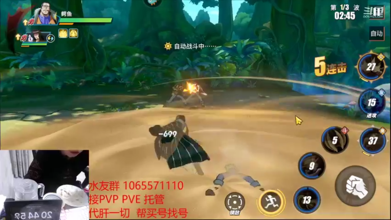 【2021-12-09 20点场】航海王阿龙：pvp pve 找阿龙