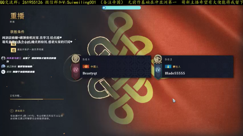 【帝国时代4】beastyqt城市化中国对阵跑商流蒙古解说