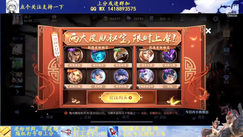 【2021-12-11 12点场】剑心小哥：干将巅峰赛冲冲冲