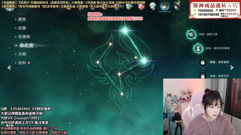 【2021-12-10 21点场】初初大小姐：【超会打深渊的女主播甘雨已单通】