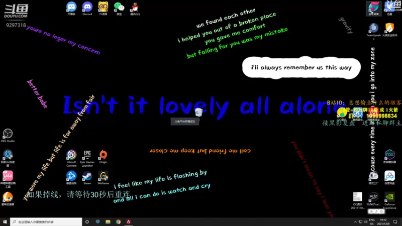 【2021-12-08 19点场】你亲爱的骇哥：【骇客】今天你派了吗