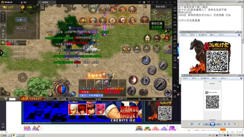 【2021-12-11 11点场】重庆辉輝：晚上好 兄弟们！