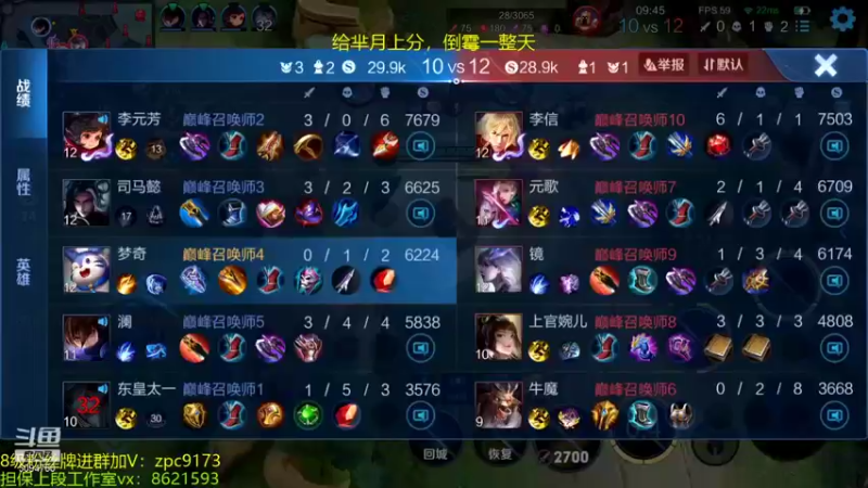 【2021-12-10 22点场】青鸾少年云天河：巅峰2369冲刺2500！