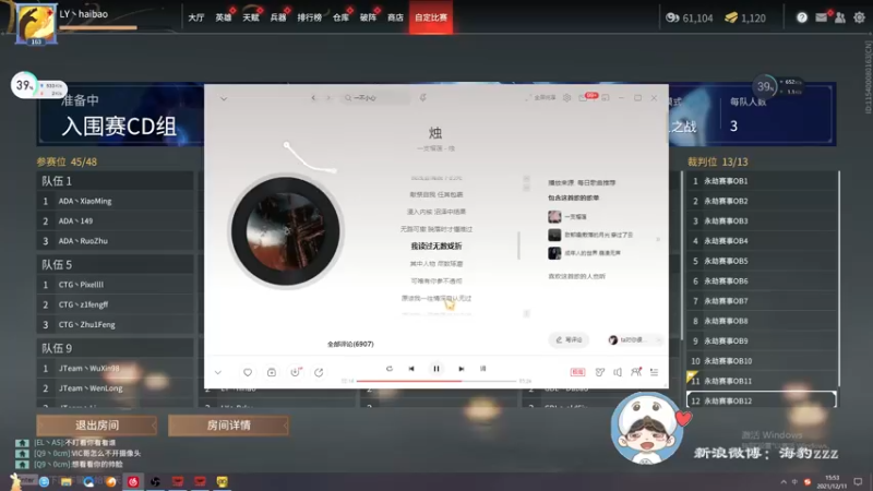 【2021-12-11 15点场】海豹zzz：大佛の极意！