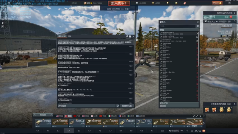 【2021-12-08 22点场】战争雷霆老铁：【战争雷霆国际服】空陆一体仿真战争网游