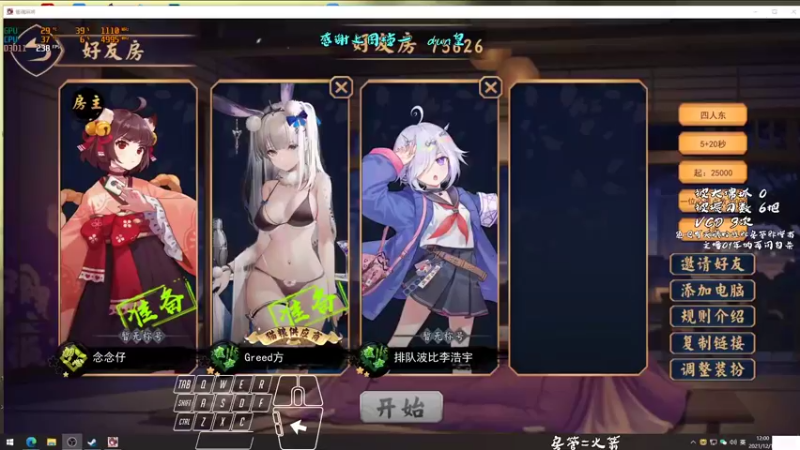 【2021-12-10 12点场】意念Oo：双倍亲密度！交交荧光棒！啾咪