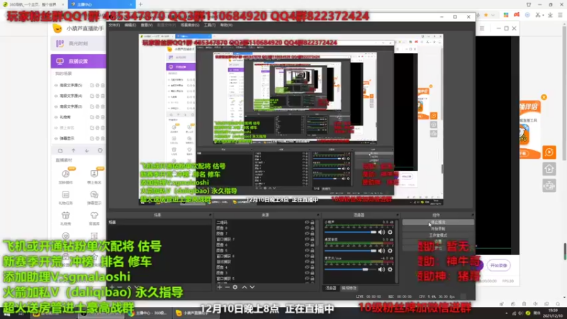 【2021-12-10 20点场】三国马老师：晚上8点准时开播