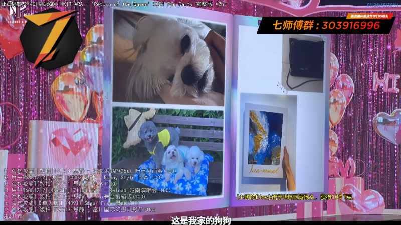 我在斗鱼看7师傅直播一起看