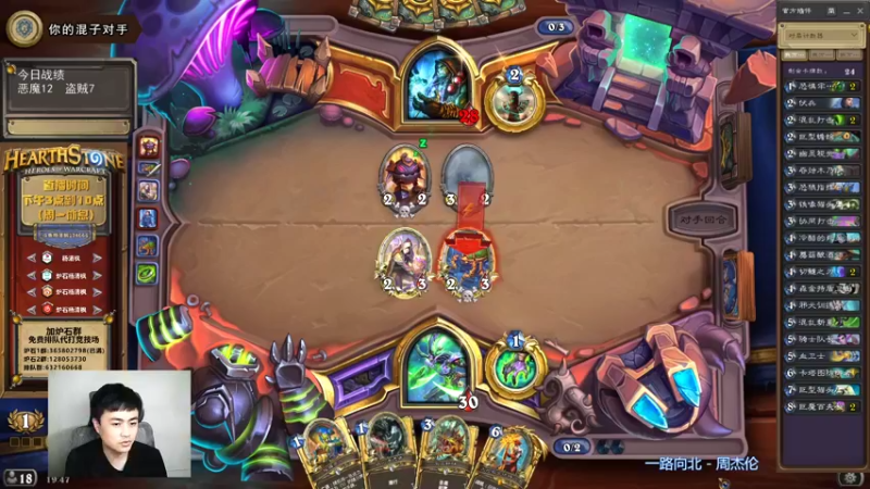 【2021-12-11 19点场】杨清枫：一个月30多个12胜的主播 现场吹牛！