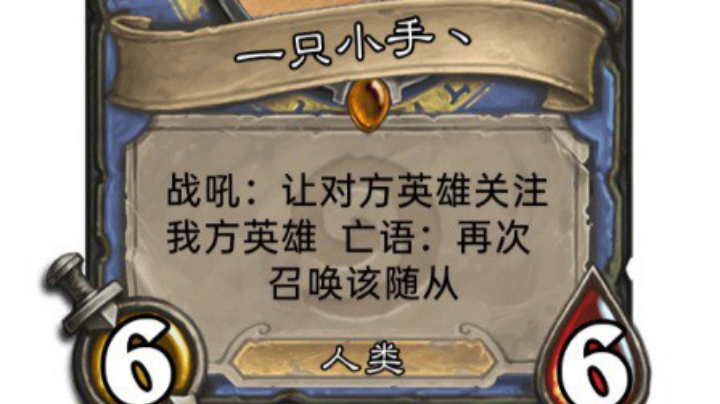 萨满术士疯狂抓抓抓
