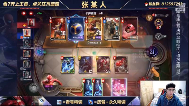 【2021-12-10 21点场】张某人o3o：晚上开始快乐