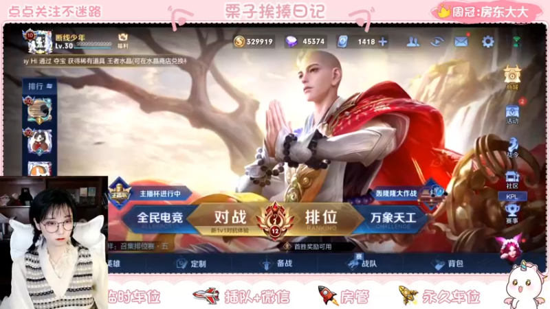 【2021-12-11 20点场】栗子说：【栗子说】还差10星冲鸭