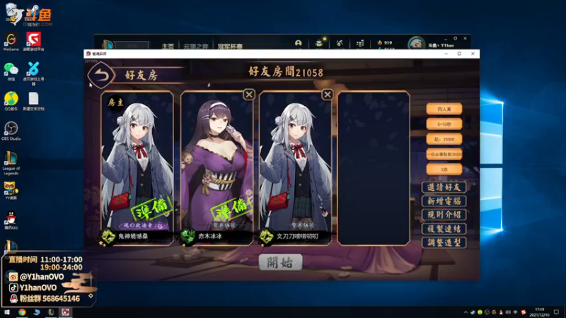 【2021-12-10 17点场】Y1hanOVO：遗憾：顶尖思路之鬼神境丶憾神