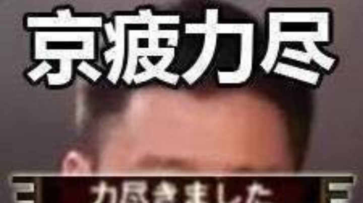 3直播回看