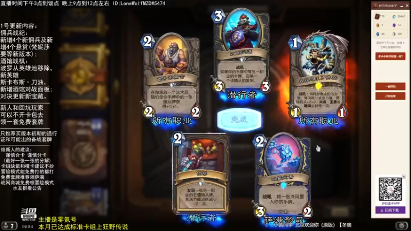 【2021-12-10 16点场】LoneWolf梦之岛：新的版本，新的环境！