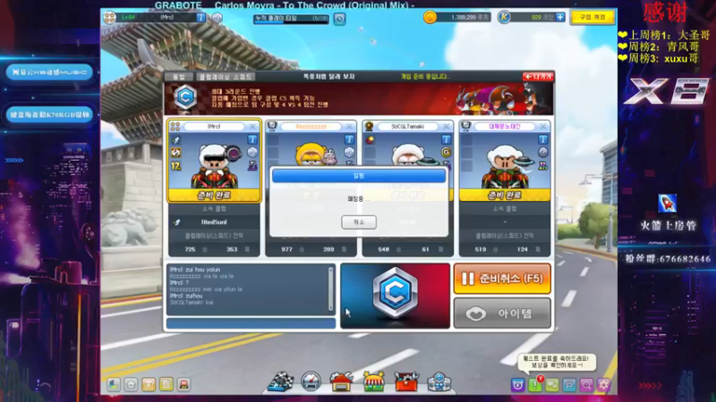 【2021-12-11 01点场】x8丿：X8：晚上好~~