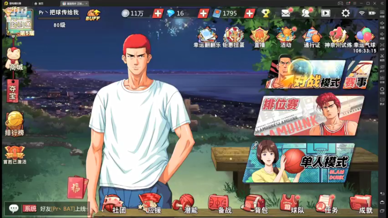 【2021-12-11 13点场】丶把球传给我：把分交出来 ～！