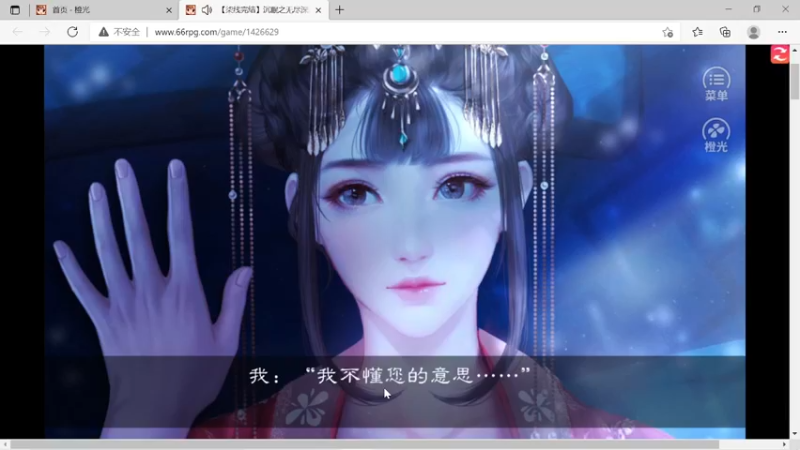 @RPG@文字游戏@-橙光-沉眠之-无尽深渊-湮灭线消失的人P19血色花海