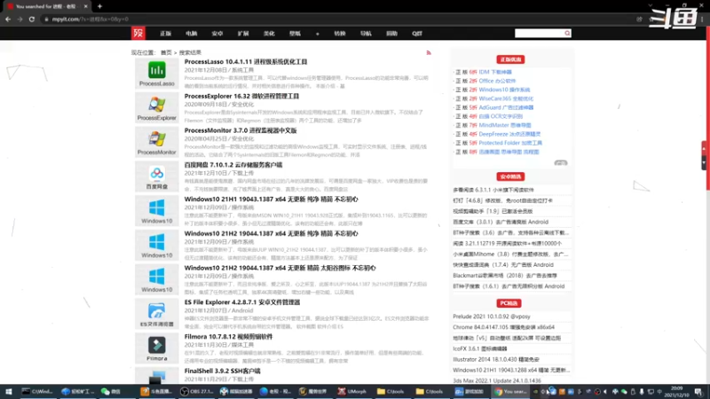 【2021-12-10 20点场】富乐西：10兆60帧高画质直播间
