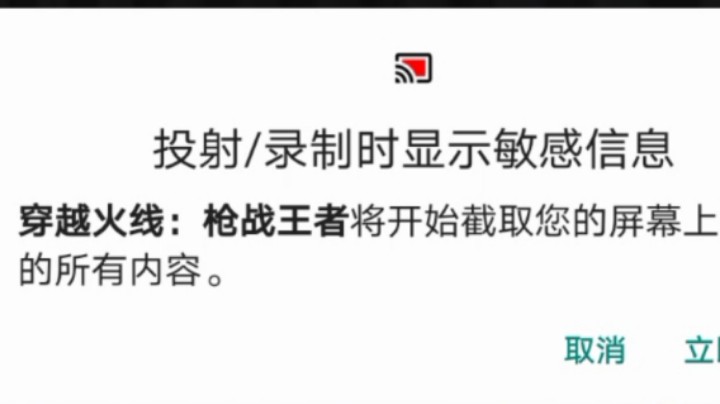 斗鱼直播直播中使用穿越火线枪战王者火线时刻