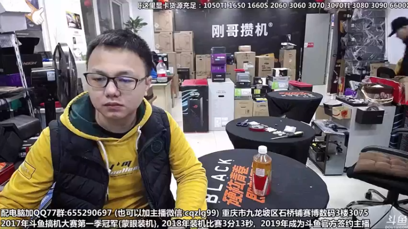 【2021-12-11 10点场】重庆刚哥金牌装机店：重庆刚哥 配电脑 双十二进行中
