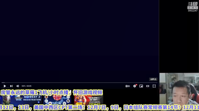 【2021-12-10 20点场】边哥BeenGor：房管点播怀旧游戏，晚点复盘美国比赛