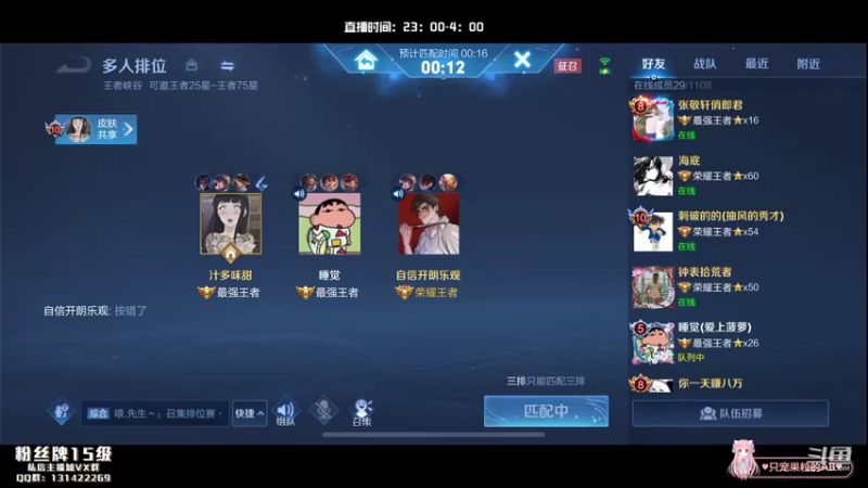 【2021-12-11 01点场】AQ丶果粒：【果粒】带粉上荣耀