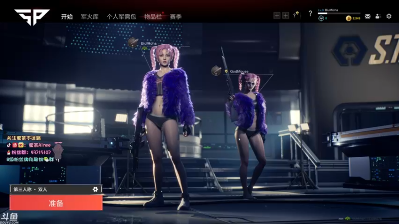 【2021-12-11 19点场】蜜茶Aimee：周六双倍亲密度QAQ224234