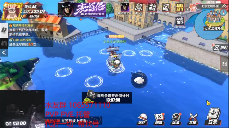 【2021-12-11 06点场】航海王阿龙：pvp pve 找阿龙