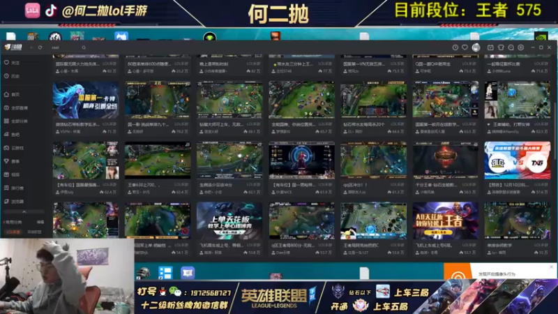 【2021-12-10 15点场】何二抛zZ：先手游冲分 晚点玩玩开会~